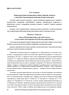 Научная статья на тему 'Социокультурная поляризация и общественное согласие в контексте концепции российской полиментальности'