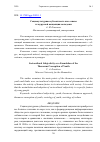 Научная статья на тему 'СОЦИОКУЛЬТУРНАЯ СУБЪЕКТНОСТЬ КАК ОСНОВА ТЕЗАУРУСНОЙ КОНЦЕПЦИИ МОЛОДЕЖИ'