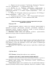 Научная статья на тему 'Соціокультурні аспекти проблеми вибору'