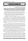 Научная статья на тему 'Соціокультурні аспекти реалізації макропроектів міжнародного туризму як інструмент підвищення туристичної конкурентоспроможності України'