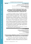 Научная статья на тему 'Социокультурное измерение ценностей молодежи, пропагандируемых рекламой: социологический опрос специалистов'