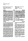 Научная статья на тему 'Социокультурное наследие социальной работы: этико-аксиологический аспект'