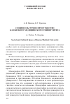 Научная статья на тему 'Социокультурное пространство Казанского медицинского университета'