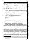 Научная статья на тему 'Социокультурные аспекты в дискурсе «Русского космизма»'