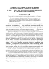 Научная статья на тему 'Социокультурные аспекты жизни военнопленных армии Наполеона в 1812-1814 гг. (по материалам Пензенской и Симбирской губерний)'