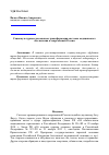 Научная статья на тему 'Социокультурные диссонансы трансформации системы медицинского обеспечения в современной России'