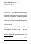 Научная статья на тему 'Социокультурные факторы становления и реализации ценностей россиян среднего возраста'