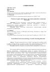 Научная статья на тему 'Социокультурные факторы в этиологии девиантного поведения молодежи'