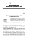 Научная статья на тему 'Социокультурные и ментальные контексты Возрождения и Реформации: к методологии исследования генезиса новоевропейской философии'