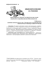 Научная статья на тему 'Социокультурные и теоретико-методологические основы современного медиаобразования в Великобритании'