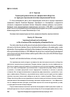 Научная статья на тему 'Социокультурные институты гражданского общества в структуре социальной политики современной России'