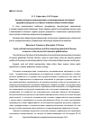 Научная статья на тему 'Социокультурные коммуникации и инновационный потенциал трудовых ресурсов в условиях экономической глобализации'