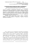 Научная статья на тему 'Социокультурные практики в работе с молодежью: аксиологические смыслы культуры досуга'