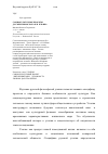 Научная статья на тему 'Социокультурные проекты Дм. Мережковского и И. Ильина'