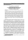 Научная статья на тему 'Социокультурные процессы в условиях радикальной трансформации традиционного общества Чувашии в первой половине хх века'