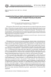 Научная статья на тему 'Социокультурные сферы жизни белорусского языка в условиях двух государственных языков'