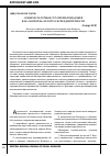 Научная статья на тему 'Социокультурные стратегии поведения как «Маркеры. » белорусской идентичности'