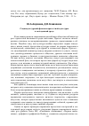 Научная статья на тему 'Социокультурный феномен протестной культуры в молодежной среде'