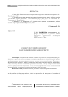 Научная статья на тему 'Социокультурный компонент в англоязычном рекламном тексте'