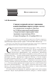 Научная статья на тему 'СОЦИОКУЛЬТУРНЫЙ КОНТЕКСТ ПРИЗНАНИЯ НОВОЙ КОНЦЕПЦИИ СМЕРТИ ("СМЕРТЬ МОЗГА") (ПО МАТЕРИАЛАМ ПЛЕНАРНОГО ДОКЛАДА НА VI МЕЖДУНАРОДНОЙ КОНФЕРЕНЦИИ "ТЕОРЕТИЧЕСКАЯ И ПРИКЛАДНАЯ ЭТИКА: ТРАДИЦИИ И ПЕРСПЕКТИВЫ 2014" (САНКТ-ПЕТЕРБУРГ, 20-22 НОЯБРЯ 2014 Г.))'