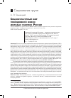 Научная статья на тему 'Социокультурный мир повседневной жизни молодых рабочих России'