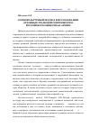 Научная статья на тему 'Социокультурный подход в исследовании духовных традиций современного российского общества и армии'