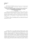 Научная статья на тему 'Социокультурный потенциал городского пространства как фактор формирования патриотического сознания у подростков и молодёжи'