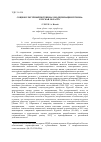 Научная статья на тему 'Социокультурный потенциал модернизации региона: Курская область'