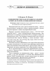 Научная статья на тему 'Социолингвистическая ситуация на Западном Памире (на материале ишкашимского языка)'