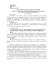 Научная статья на тему 'Социолингвистический аспект становления русско-немецкого двуязычия российских немцев-переселенцев в условиях естественного билингвизма'