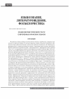 Научная статья на тему 'Социолингвистический статус современных иранских языков'