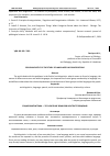 Научная статья на тему 'СОЦИОЛИНГВИСТИКА — ЭТО ИЗУЧЕНИЕ ЯЗЫКОВ В КОНТЕКСТЕ ОБЩЕНИЯ'