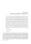 Научная статья на тему 'Социолог протягивает руку философу'