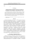 Научная статья на тему 'Социологическая диагностика доступности медицинской помощи в современной России'