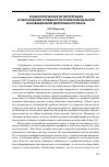 Научная статья на тему 'Социологическая интерпретация и обоснование успешности профессиональной инновационной деятельности врача'