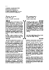 Научная статья на тему 'Социологическая интерпретация социальной рефлексии'