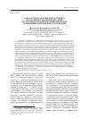 Научная статья на тему 'Социологическая концепция Ф. Тённиса как теоретическая основа изучения институционализации и функционирования современных общественных организаций'