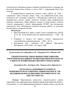 Научная статья на тему 'Социологическая оценка мнения представителей территориальных администраций Новосибирской области о мерах по формированию здорового образа жизни'