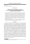 Научная статья на тему 'Социологическая оценка персонала как фактор обеспечения информационной безопасности корпорации'