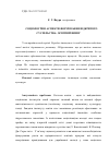 Научная статья на тему 'Социологические аспекты формирования открытого общества: образовательное измерение'