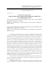 Научная статья на тему ' социологические аспекты политического лидерства на современном этапе'