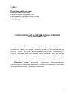 Научная статья на тему 'Социологические аспекты взаимоотношений власти и общества'