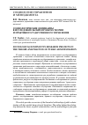 Научная статья на тему 'Социологические доминанты в исследовательских проектах теории и практики государственного управления'