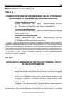 Научная статья на тему 'СОЦИОЛОГИЧЕСКИЕ ИССЛЕДОВАНИЯ В СФЕРЕ УГОЛОВНОЙ ПОЛИТИКИ В ОТНОШЕНИИ НЕСОВЕРШЕННОЛЕТНИХ'