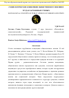 Научная статья на тему 'СОЦИОЛОГИЧЕСКИЕ КОНЦЕПЦИИ ОБЩЕСТВЕННОГО МНЕНИЯ В ТРУДАХ ЗАРУБЕЖНЫХ УЧЕНЫХ'