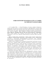 Научная статья на тему 'Социологические проблемы власти в условиях российской трансформации'