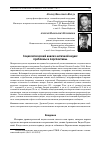 Научная статья на тему 'Социологический анализ античной науки: проблемы и перспективы'