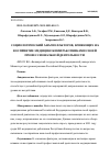 Научная статья на тему 'СОЦИОЛОГИЧЕСКИЙ АНАЛИЗ ФАКТОРОВ, ВЛИЯЮЩИХ НА ВОСПРИЯТИЕ МЕДИЦИНСКИМИ РАБОТНИКАМИ СВОЕЙ ПРОФЕССИОНАЛЬНОЙ ДЕЯТЕЛЬНОСТИ'