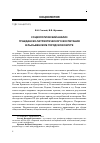 Научная статья на тему 'Социологический анализ гражданско-патриотического воспитания в Лысьвенском городском округе'