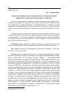 Научная статья на тему 'Социологический анализ основных аспектов взаимодействия профессий, государства и гражданского общества'